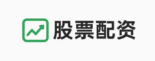 竞逐配资